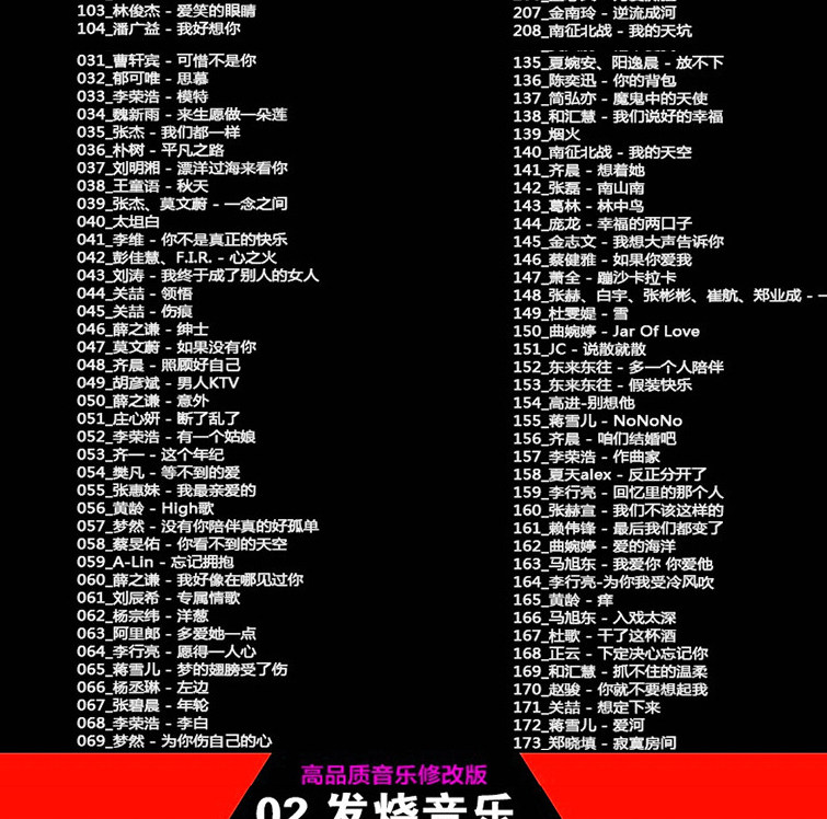 真无损DTS环绕5.1声道汽车载U盘带歌曲32G流