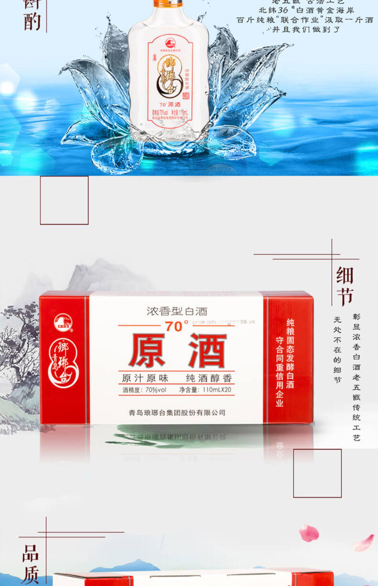 酒厂自营琅琊台白酒70度原酒110ml*20高度浓香粮食酒送礼小瓶整箱