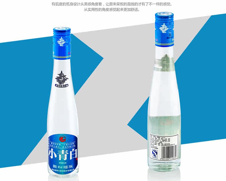 供应青岛琅琊台小青白46度6瓶礼盒装白酒白酒整箱特价浓香型白酒