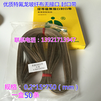 High-quality 900 automatic film continuous sealing machine accessories High temperature cloth bandwidth 15mm circumference 750mm belt