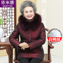 elderly women's down jacket 70 years old 80 years old grandmother's winter cotton clothes old lady elderly clothes elderly mother's cotton padded jacket