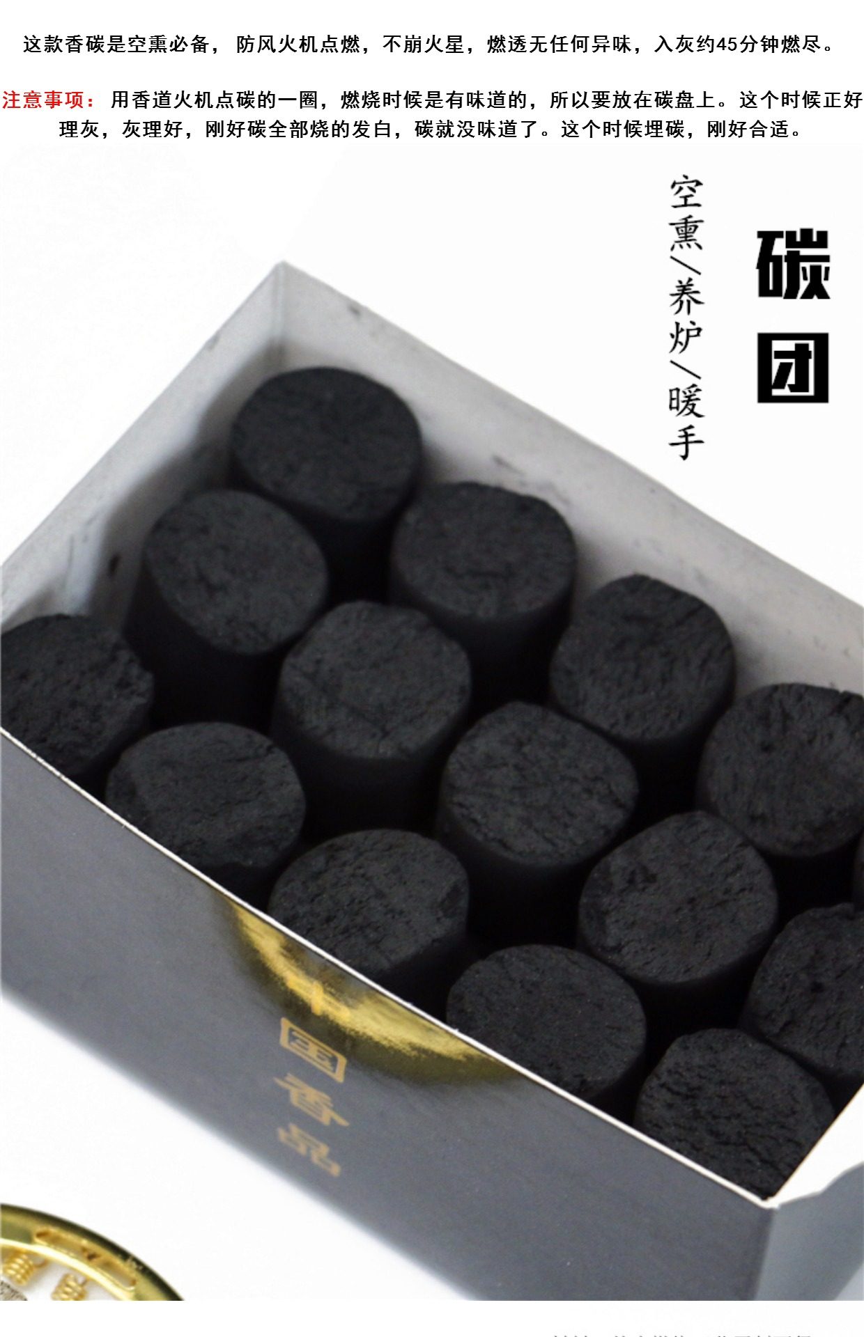 香道用品用工具香炭团空熏小香碳熏香碳手炉碳圆柱体养炉香道碳_7折