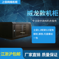 Discount limited 6U9U12U Wall cabinet 550*300*400 Place Switch Router Weak current box Audio equipment