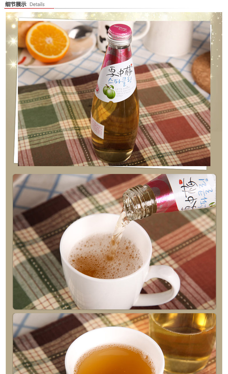 韩国原装进口气泡雪中梅酒300ml梅酒梅子酒10度