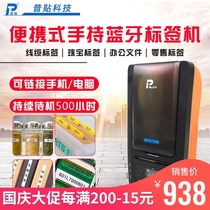 Cable Labeling Machine C- 64DC Convenient Bluetooth Thermal Transfer Label Printer Communication Power Cable Jewelry Label