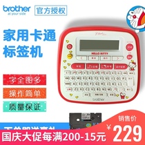 brother label printer PT-D200 cartoon Home classification brother hand account waterproof label machine
