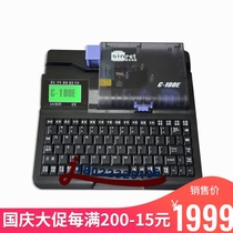 Seen Reed line number machine C- 180E plum blossom casing printer number tube typing machine white head typewriter