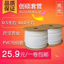 Line number machine casing 0 5 0 75 1 1 5 2 5 4 6 7 number tube Inner tooth plum blossom tube Word code line number tube