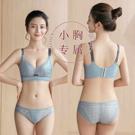 11-year-old store with no steel rings comfortable lace suit gathering sexy small breasts underwear four-breasted bra for women
11-year-old store with no steel rings comfortable lace suit gathering sexy small breasts underwear four-breasted bra for women