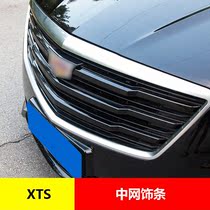 Cadillac XTS net modification decorative strip XTS special replacement net frame three-color anti-collision bright strip net strip
