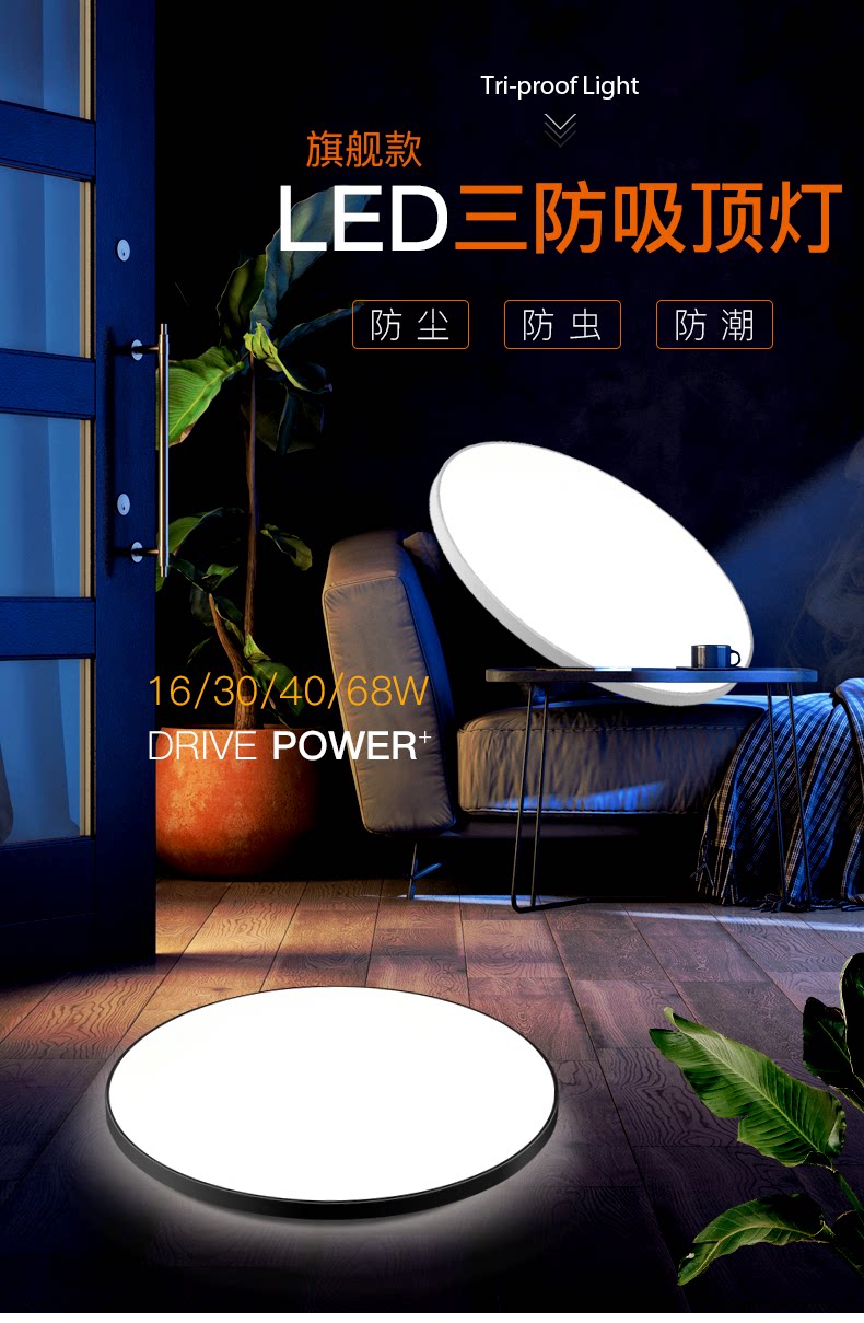 超薄led三防圆形吸顶防潮防虫防尘浴室卫生间阳台庭院过道卧室灯