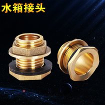 Copper water tank joint 4 minutes 6 minutes 1 inch water tower drain fittings bucket fittings water tower fittings water tank fittings