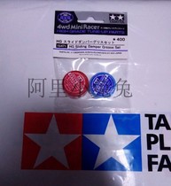 TAMIYA 15471 four-wheel drive accessories four-wheel drive lubricant soft and hard two HG