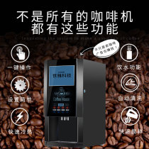 Sweep Code Instant Coffee Machine Accessories Commercial Fully Automatic Milk Tea Juice Soy Milk Beverage Integrated Self-help Unsold