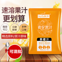 With Len Fresh Orange Juice Commercial Instant Sprint Fruit Powder Bagged 1000 Grams Coffee Milk Tea Soybean Milk Machine Solid Drink Powder