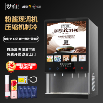 Instant coffee machine Commercial fully automatic multifunction milk tea all-in-one concentrated juice soy milk beverage hot and cold