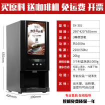 Buy Raw Material Delivery Coffee Machine Commercial Multifunction Instant Full Automatic Milk Tea All-in-one Self Catering Convenience Store