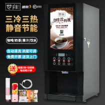 Fully automatic instant coffee machine Commercial milk tea integrated office Self-selling multifunction hot and cold soy milk drink