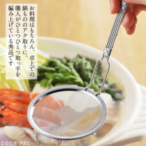 Japan YOSHIKAWA YOSHIKAWA stainless steel fine hole spatula spoon