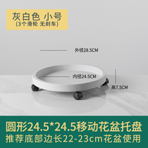 Bespoke grey white small number inner diameter 24 5 (Integrity mobile tray)