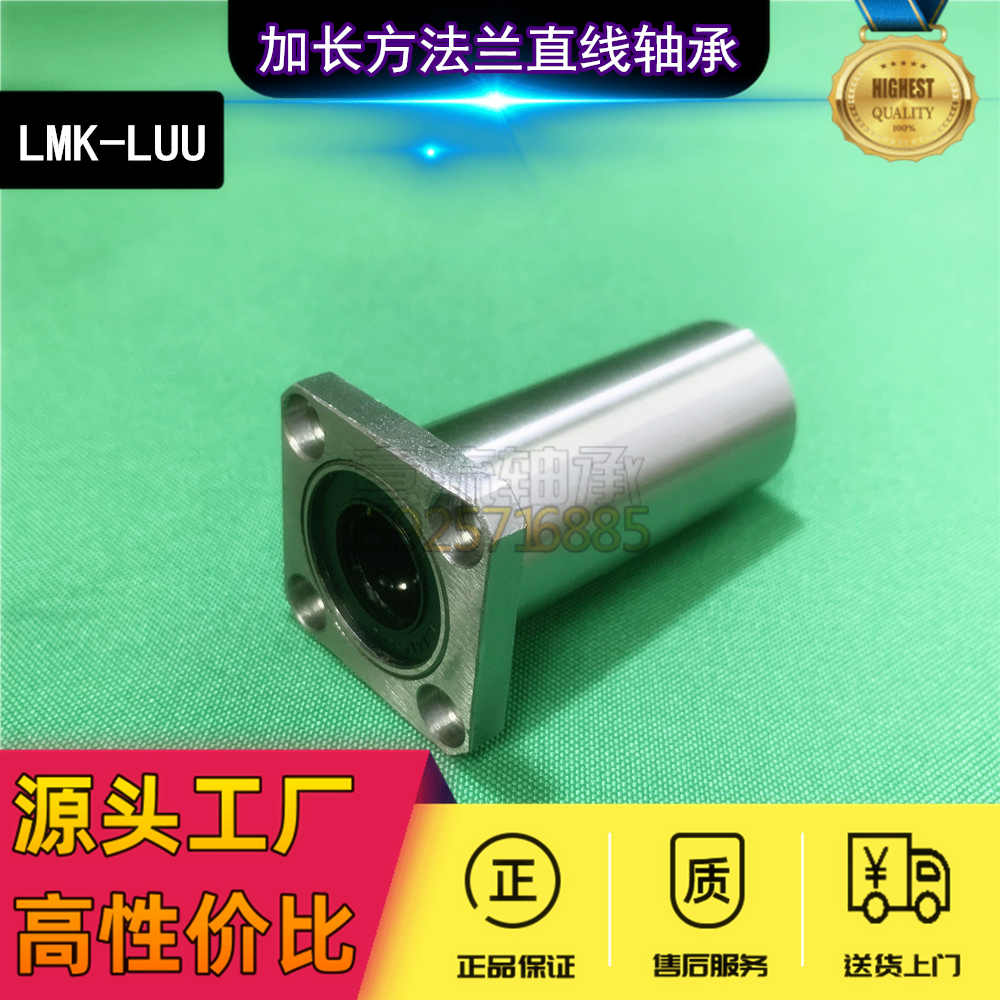 Extended method: linear bearing L-Taobao