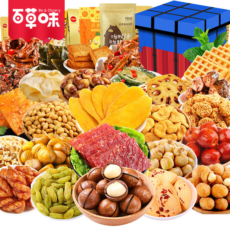 百草味零食大礼包女生空投箱组合超大混装一整箱男成人款网红小吃