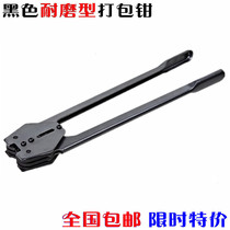 New black wear-resistant reinforced plastic steel baler manual baler packing pliers packing clip bite buckle
