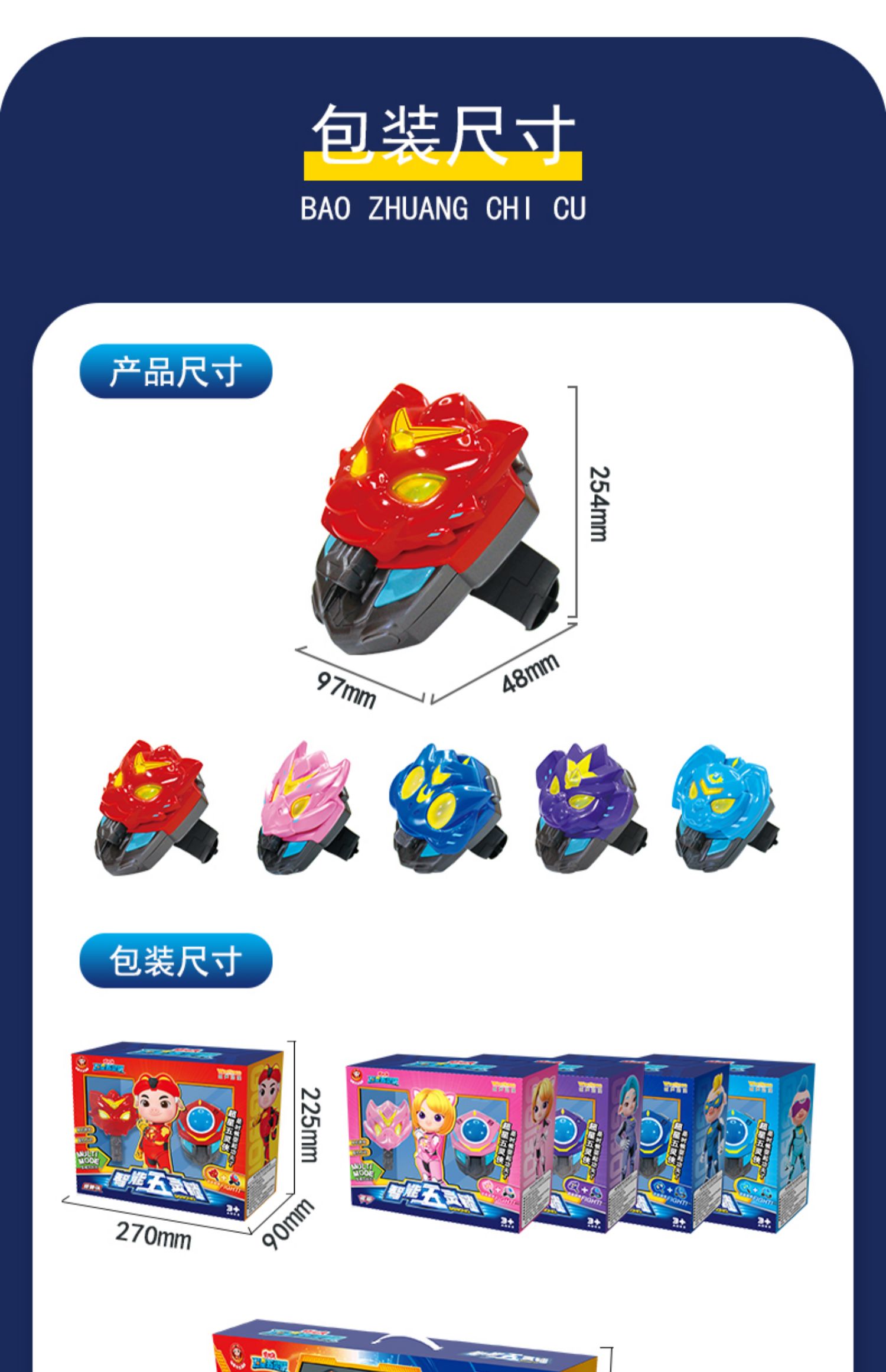 超星五灵侠智能五灵锁铁拳虎变身器手表声光锁套装玩具男孩