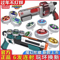 Smart Creative Magic Gyro 4 Generation 6-Core Revolver Gathering Can Lead Qinglei Shengying Tuo Stack Children's Toy Boys to Fight
