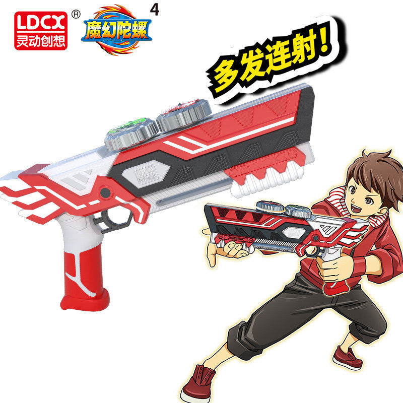 灵动创想魔幻陀螺4枪陀螺盘玩具儿童男孩竞技场战斗盘正版对战