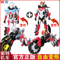 Genuine smart creative Altman deformation locomotive motorcycle Rosotega childrens toy set combination