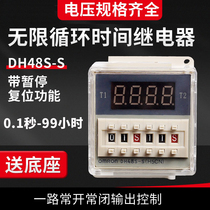 Infinite loop digital display time relay DH48S-S (H5CN) 2 sets time-lapse switch controller send base