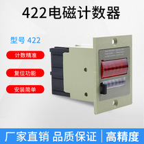 Baile 422 electromagnetic accumulation preset 6-digit counter loom Textile plastic film machine accumulator