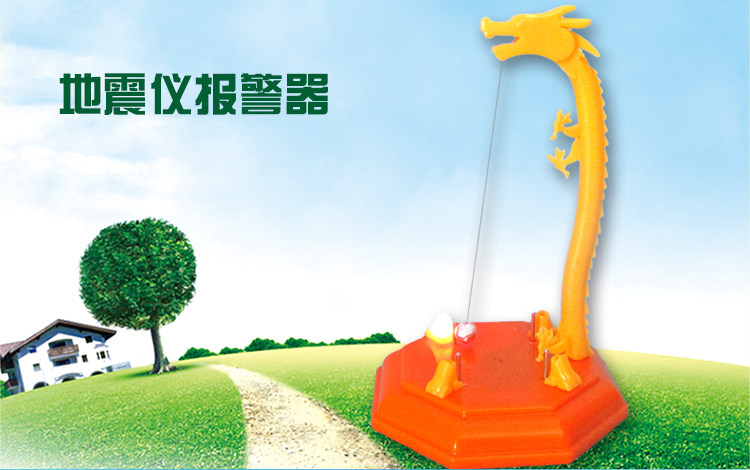 儿童小学科学实验玩具科技小制作发明拼装器材地震仪报警器