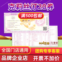 Christine Christine 20 Bakery Coupon Coupon Cristin Cash Card Card 500