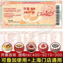 Christine coupon 50 face value cash coupon bread cake card Christine Kristen Kadan than universal 500