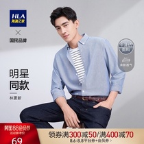 HLA Heilan Home fashion solid color shirt Casual simple Oxford spinning long-sleeved shirt mens autumn boys shirt