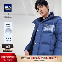 HLA Heilan home warm and stylish down jacket comfortable and soft goose down down jacket men