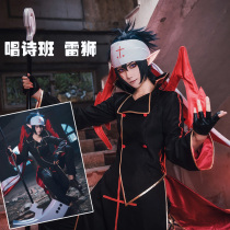 Bump world choir cosplay clothing Lei lion GRE clothes bump cos clothing
