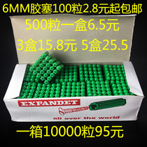 Green plastic expansion pipe 6mm6 8mm8 Li plug expansion plug M6M8 wall plug rubber plug Peng expansion pipe rubber plug rubber particles