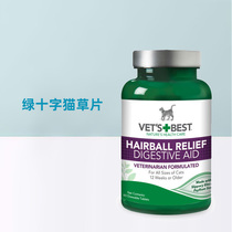 Green Cross Cat Grass Slices Kitty Appropriated Mulling Balls for Scudezia Cat Slices of Hair Cream American Imports 60 slices