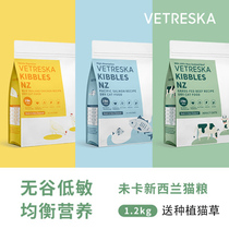 Cat Food Unka New Zealand Chicken Beef Salmon No Valley Adult Cat Staple Grain Full Price Low Sensitive Imported Grain 1 2kg