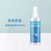 Pet Deodorant Spray portable Puppy kitty Smell Air Frescoed Air Frescoer Perfume Deodorant