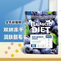 Uki freeze-dried cat food into cat infant cat universal chicken blueberry egg yolk freeze-dried grain natural dietary nourishment 1 25kg