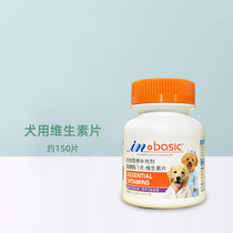 Dog Vitamin B Slices Dog Skin Disease Anti-Hair Hair Loss Pet Pooch Vb Composite Elements 150 pieces