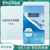 Bernatian pure small dog puppies 1 5kg VIP Teddy Kokibomi special dog food and tear grain and chicken