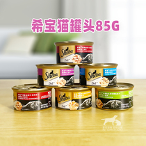 Cat Canned Thai Imported Cat Canned White Meat Marine Fish Silver Fish Cat Wet Grain Cat Snacks 85g