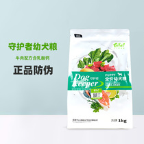 Bilotte Guardian Dog Food Young Dog Universal Beef Taste Dog Food Golden Hair Alaska Teddy Universal 1KG