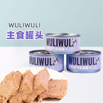 Raw bone meat meta-gas staple food canned cat pets wet grain jars chicken bonito fish staple food jars 85g 185g 4 cans