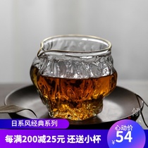 Japanese-style hammer pattern heat-resistant glass fair cup Walnut pattern thickened water ripple Male cup Large tea splitter Tea sea Tea Ceremony